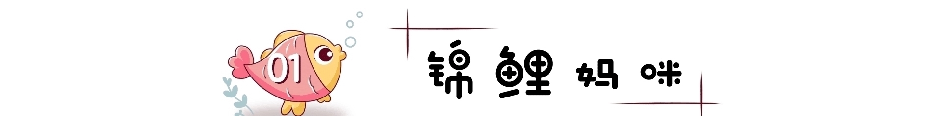 荷兰大学|荷兰大学教授:娃必经的“大脑飞跃期”,辅食吃得棒,聪明又强壮