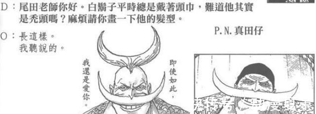 鹰眼|海贼王中的6位帽子星人,赤犬是平头,乔巴戴帽子的方式公开!