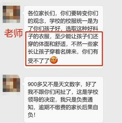 宝妈错将信息发到家长群，第二天宝宝被劝退，道歉也没有用