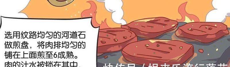 红buff|王者漫画红BUFF的功效不仅仅是回血，众人吃下后，兴奋不已