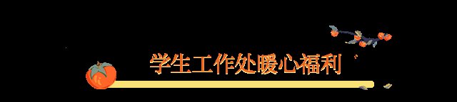 青岛农大|最强花式应援来了！这是属于青岛农大考研学子的专属温暖