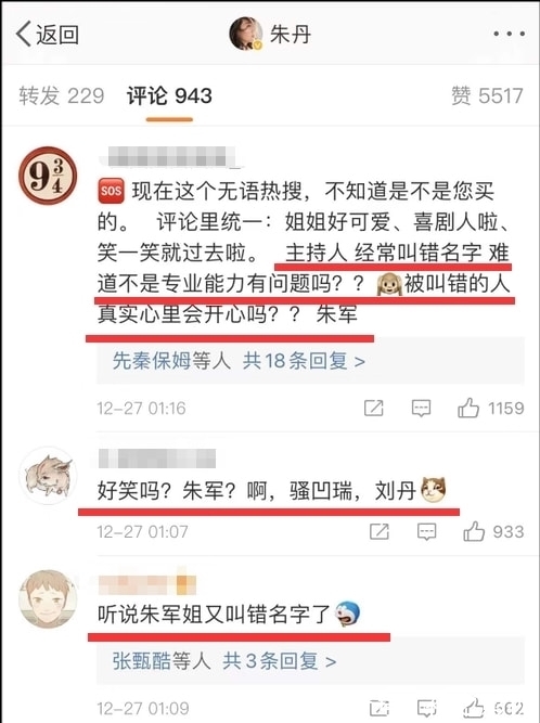 朱丹又翻車了!再次將嘉賓的名字叫錯(cuò),李誕為其圓場(chǎng)化解尷尬