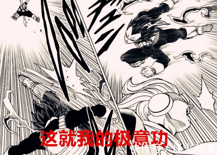 贝吉塔|龙珠超75话:贝吉塔进入无我境界,吊打诺拉,实力比巅峰吉连强了