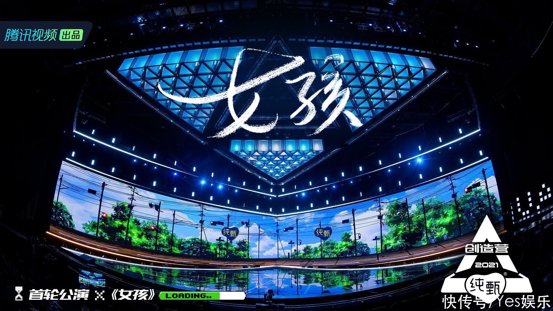 《创造营2021》一公“撑腰王”今晚诞生 R1SE全员竟空降踢馆？