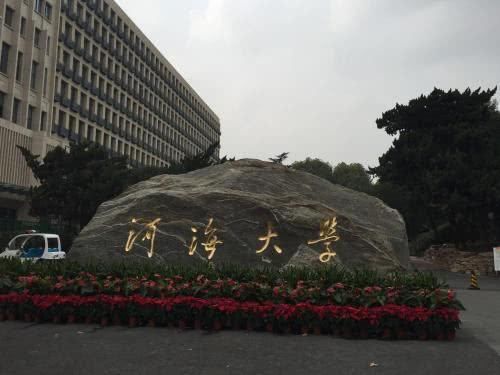 河海大学和苏州大学，江苏的两所211大学，哪个更强？