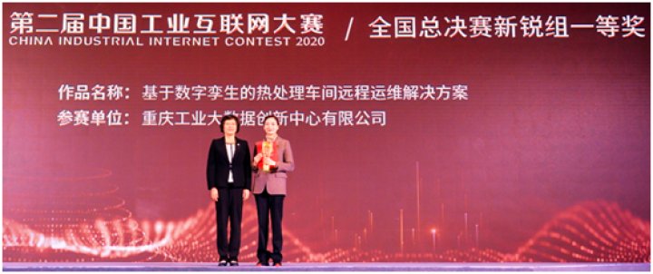 大赛|数字孪生、钢铁一体化生产智能管控……第二届中国工业互联网大赛在余杭圆满落幕,硕果累累