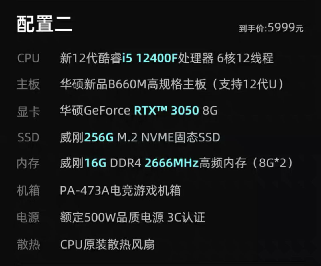 gpu|华硕上架新款台式机：i3-12100F + RTX 3050，5199 元