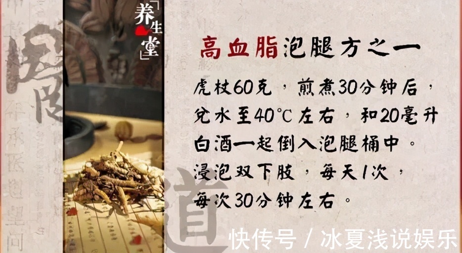 脑循环|「养生干货—降低血脂」不要“冷落”了高血脂问题，腿疗来帮您