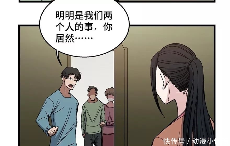 怪谈漫画故事：我的吸血鬼爸爸，人性现实