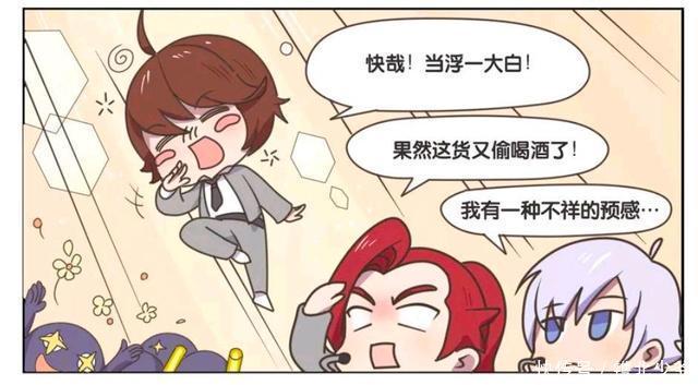喝醉|王者荣耀假期：李白在演出现场喝醉了酒，队友拼尽全力配合李白？