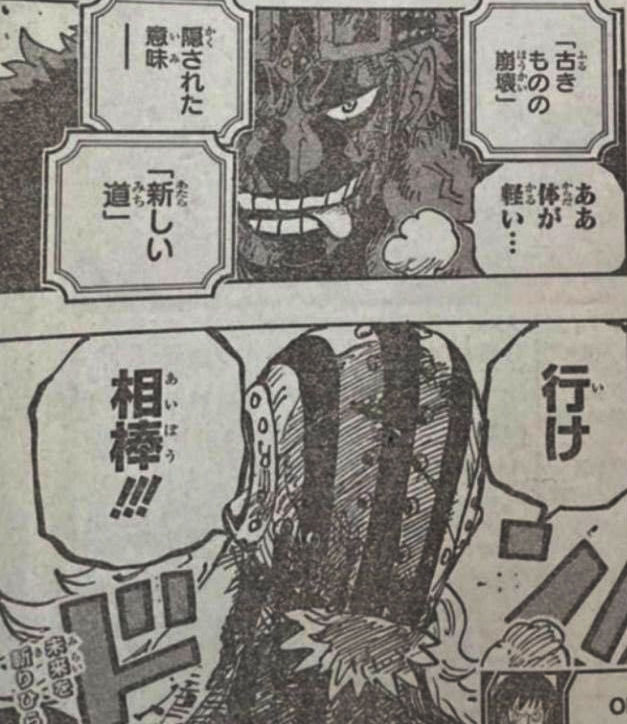 波妮|海贼王1029话：霍金斯被基拉砍成断臂，基德成功牵制住四皇大妈