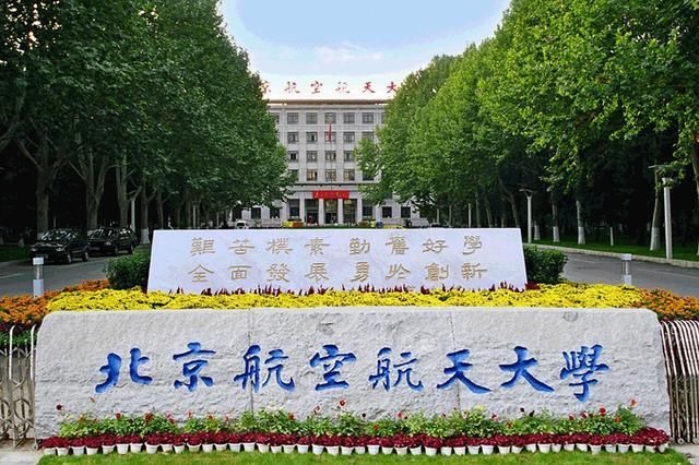 清华大学|中国9大名校，除了“清北、华五”，剩下的2所谁能入围？