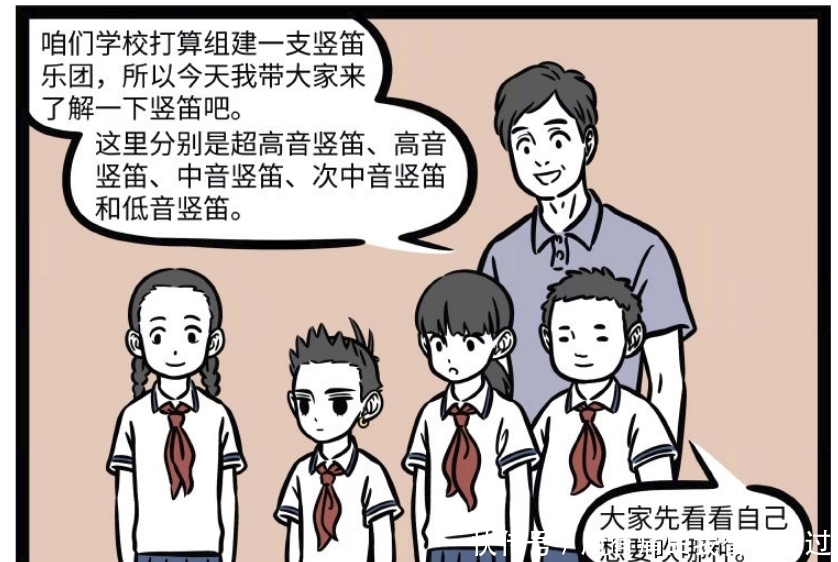 高音|非人哉:藕霸把乐器当兵器耍,向大士求助却立笛成佛,哪吒变金吒