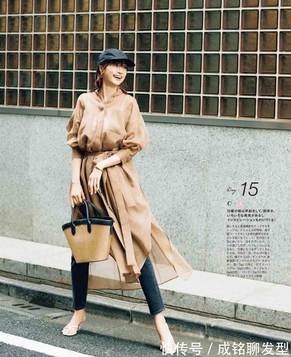 穿衣经|穿得漂亮比长得漂亮重要，借鉴日杂模特的“穿衣经”，穿出高级范