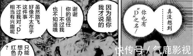 海贼王|海贼王1031话:大妈已经慌了,一旦基德亮出底牌,四皇就要换人
