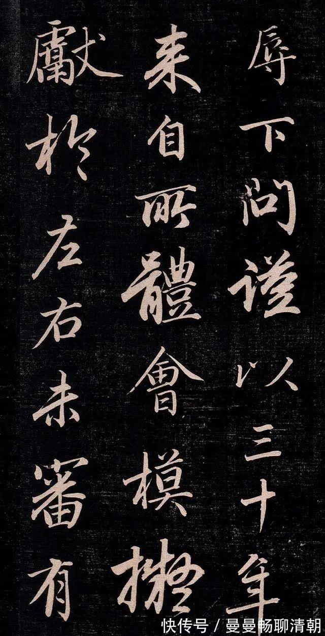 书法艺术|清朝一位皇子写的行书,充满了贵气,当代书法家很难有这水平了!