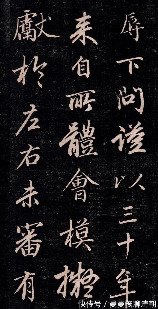 书法艺术|清朝一位皇子写的行书，充满了贵气，当代书法家很难有这水平了！