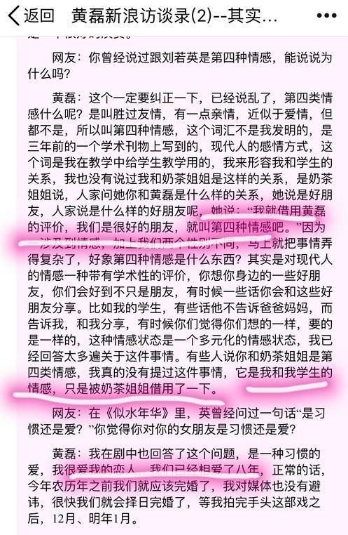 緋聞|《向往》黃磊向孫莉獻吻示愛,24年感情因黃磊緋聞多頻遭質疑