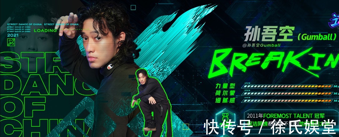 舞者|《街舞4》本以為布布回歸已是最大驚喜，誰知沒有看到他倆的官宣