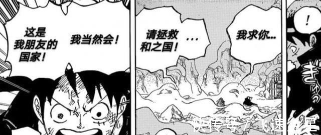 娜美|哭着向路飞求助的3人,锦卫门是娜美、罗宾之后的第三“女主角”