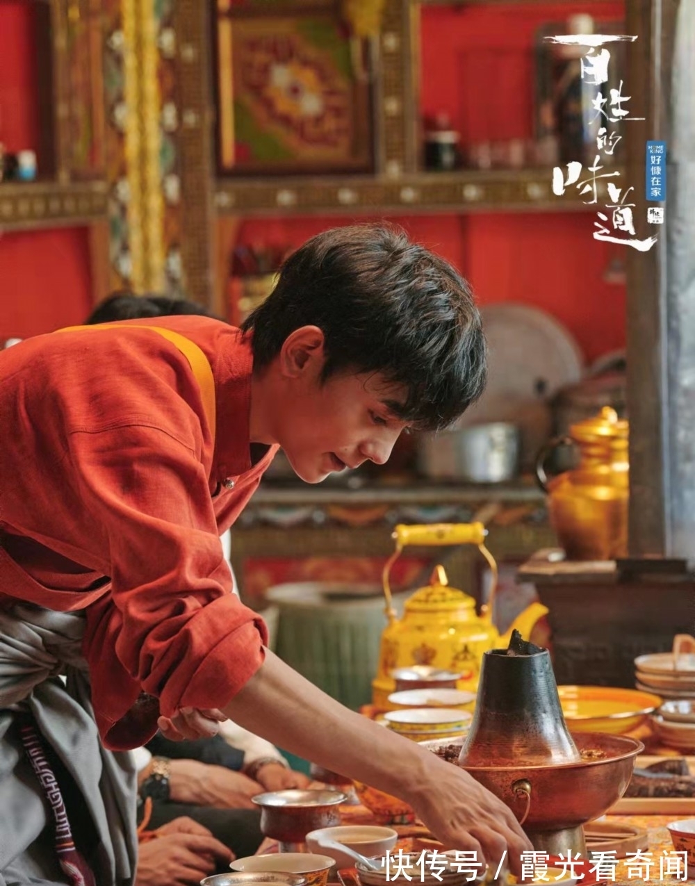 《百姓的味道》寻“味”理塘 丁真邀谢霆锋体验牧民生活