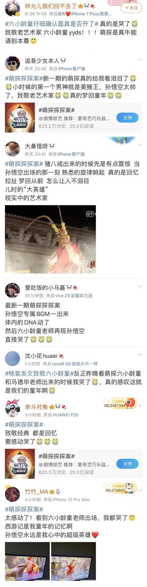 孫悟空|六小齡童馬德華合體登臺(tái)，網(wǎng)友看哭：齊天大圣也老了