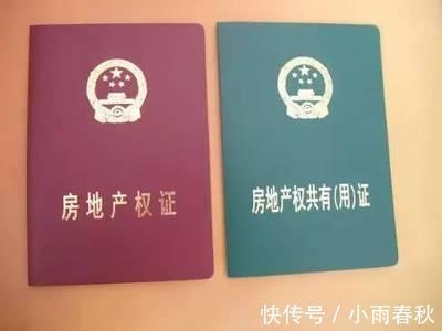 契税|买完房后这几张纸别当废纸扔掉，保存好，“废纸”比房产证重要