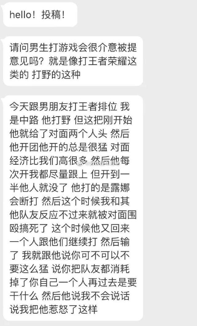 各的|“男生打游戏会介意被提意见吗？各玩各的的就行了！”哈哈哈......