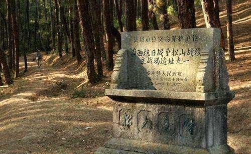 战役|松山战役:4万远征军鏖战2550日军,阵亡4000人95天才拿下胜果