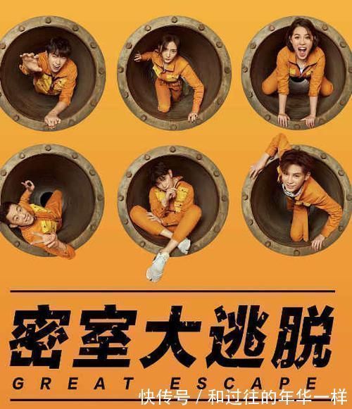 安利5部高颜值高人气的综艺,《密室大逃脱》榜上有名,你最喜欢哪一部
