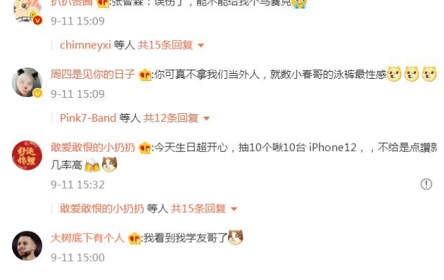 泳装|应采儿晒陈小春张智霖张学友的泳装照，评论区网友的回复笑翻众人