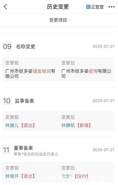 李先生|一知名英语机构突然停课！上百家长退费无门