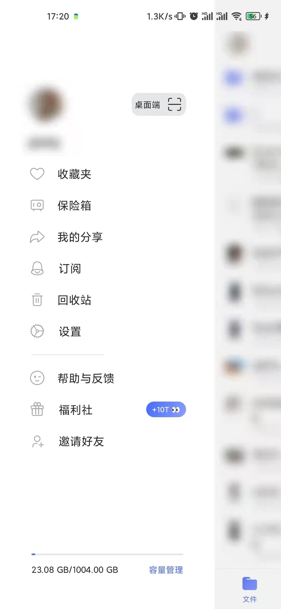 青春版|百度网盘大更新，下载不限速，但我劝你别用