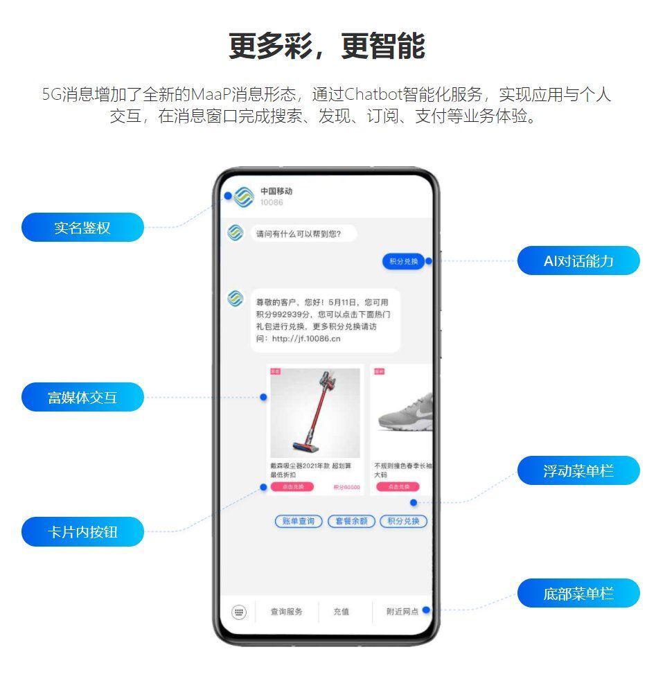 手机|5G时代你用手机的方式，可能会被“短信”颠覆