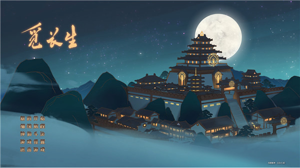 觅长生中文汉化游戏下载–觅长生破解版下载-下载否