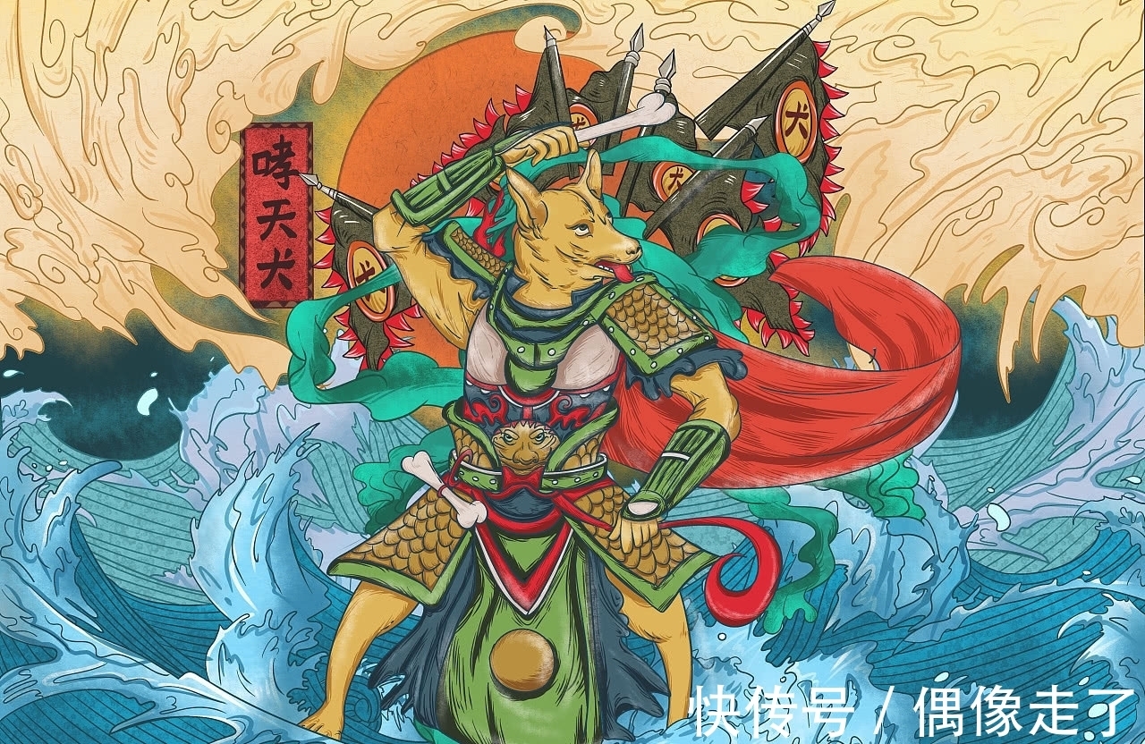 封神榜&上古神话中的十大神狗,第四个让孙悟空害怕,第七个上了封神榜