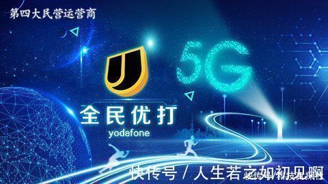 5g|霸气宣布！9元套餐又一领先5G，第四大民营运营商有远见