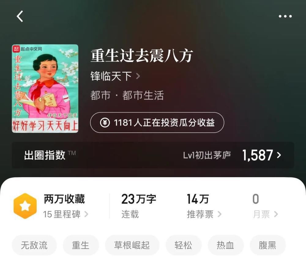  字数|八本超新，超新的小说，字数不到20万，看前须知竟然出现小岳岳