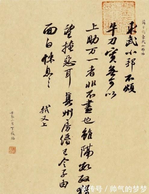 硕士#丁筱是85后美女硕士,她的书法也如人漂亮,堪称牛气逼人!