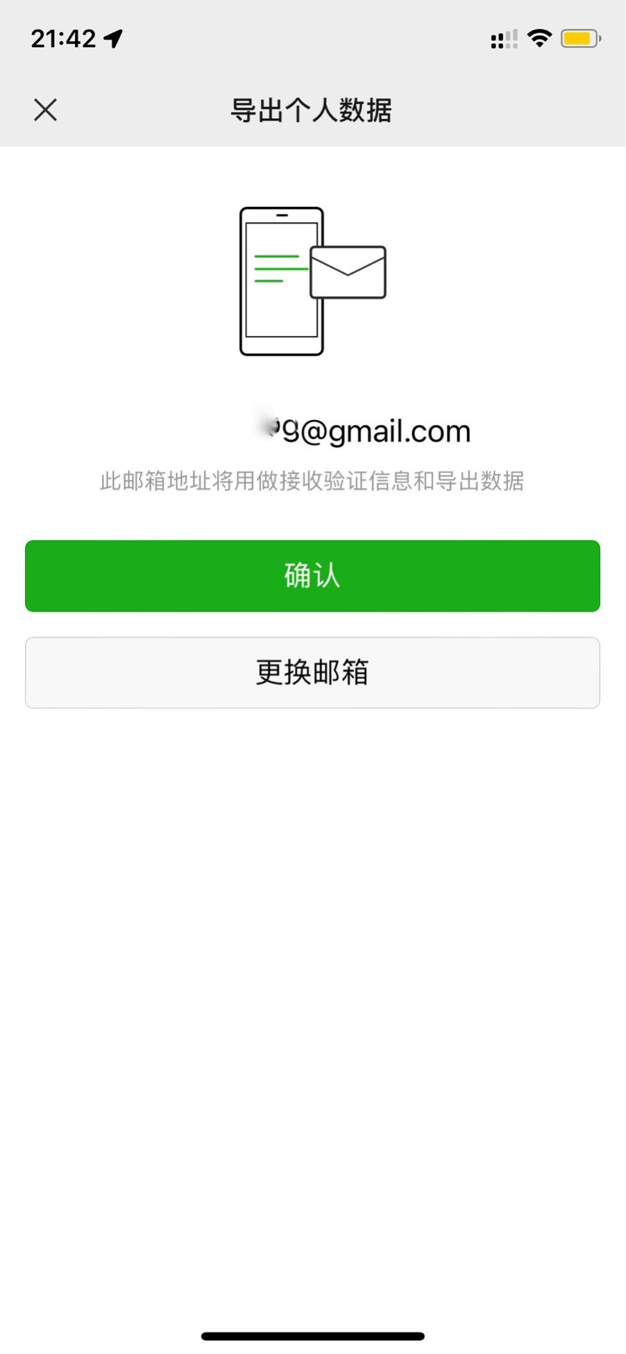 个人信息|腾讯微信已支持导出个人信息， WeChat 支持导出个人数据