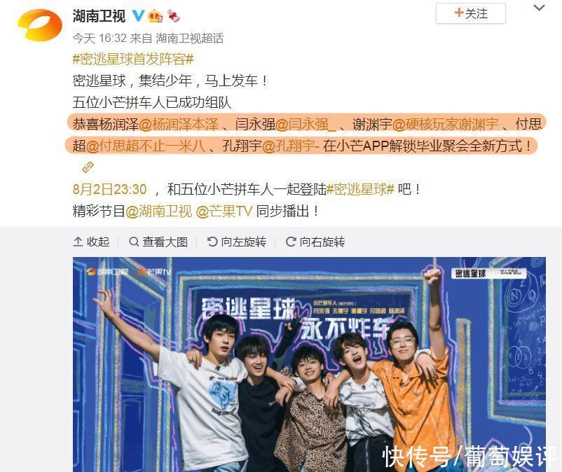 芒果台又打造一档密室真人秀,看到首发阵容就迫不及待想要追