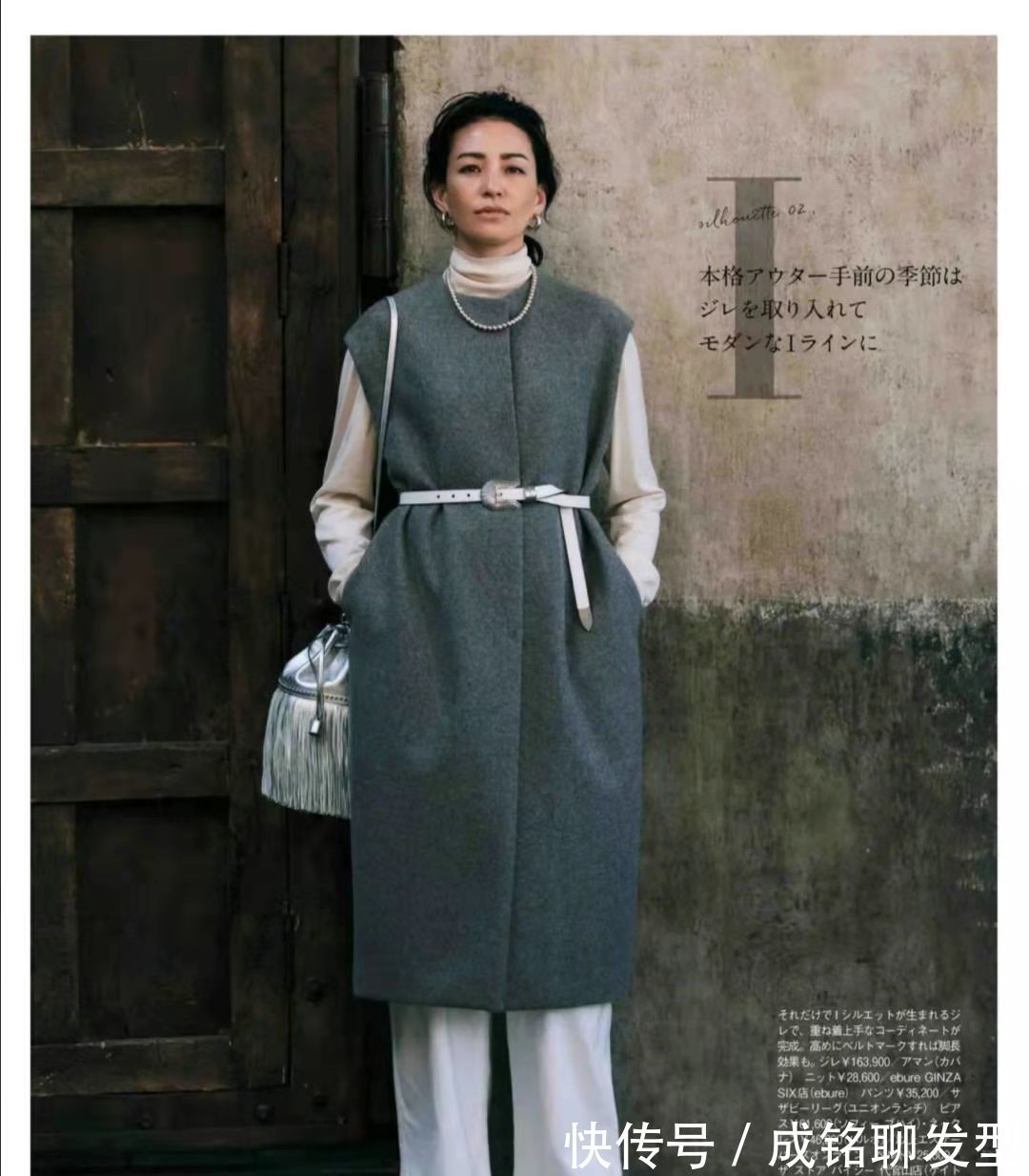 选用|冬装怎么穿时尚不臃肿?学学日杂大龄博主的穿搭,穿出冬季高级感