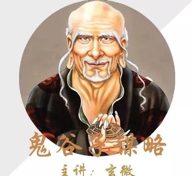 心障!鬼谷子:9句真言,教你八面玲珑,方圆处世!鬼谷子谋略