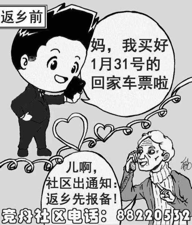 95后保安画出超萌防疫漫画 业主：酷毙了