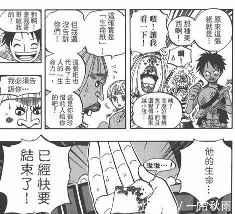海贼王|「T帖」海贼王956话-忘了么?生命纸可以证明萨波是否死亡