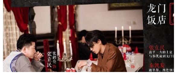 秦霄贤|德云团综烧饼、张九南成黑衣人，被淘汰还能出演，足见师父的偏心