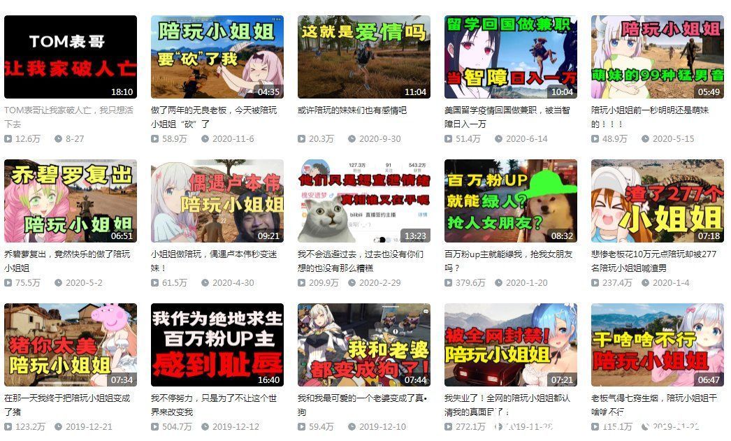视频|槐安遗梦突然登上B站掉粉榜，原来是时隔9个月更新了视频