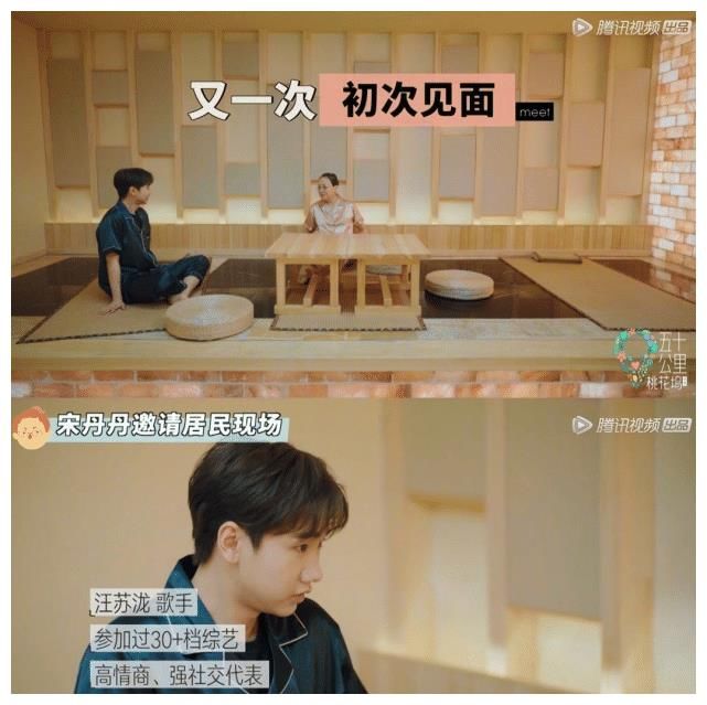 张翰|《五十公里桃花坞》除了张翰，都在演，汪苏泷这个男的有点厉害