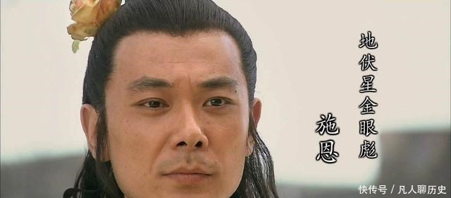 水浒传108将哪个好汉水分最大,绰号唬人却武功差