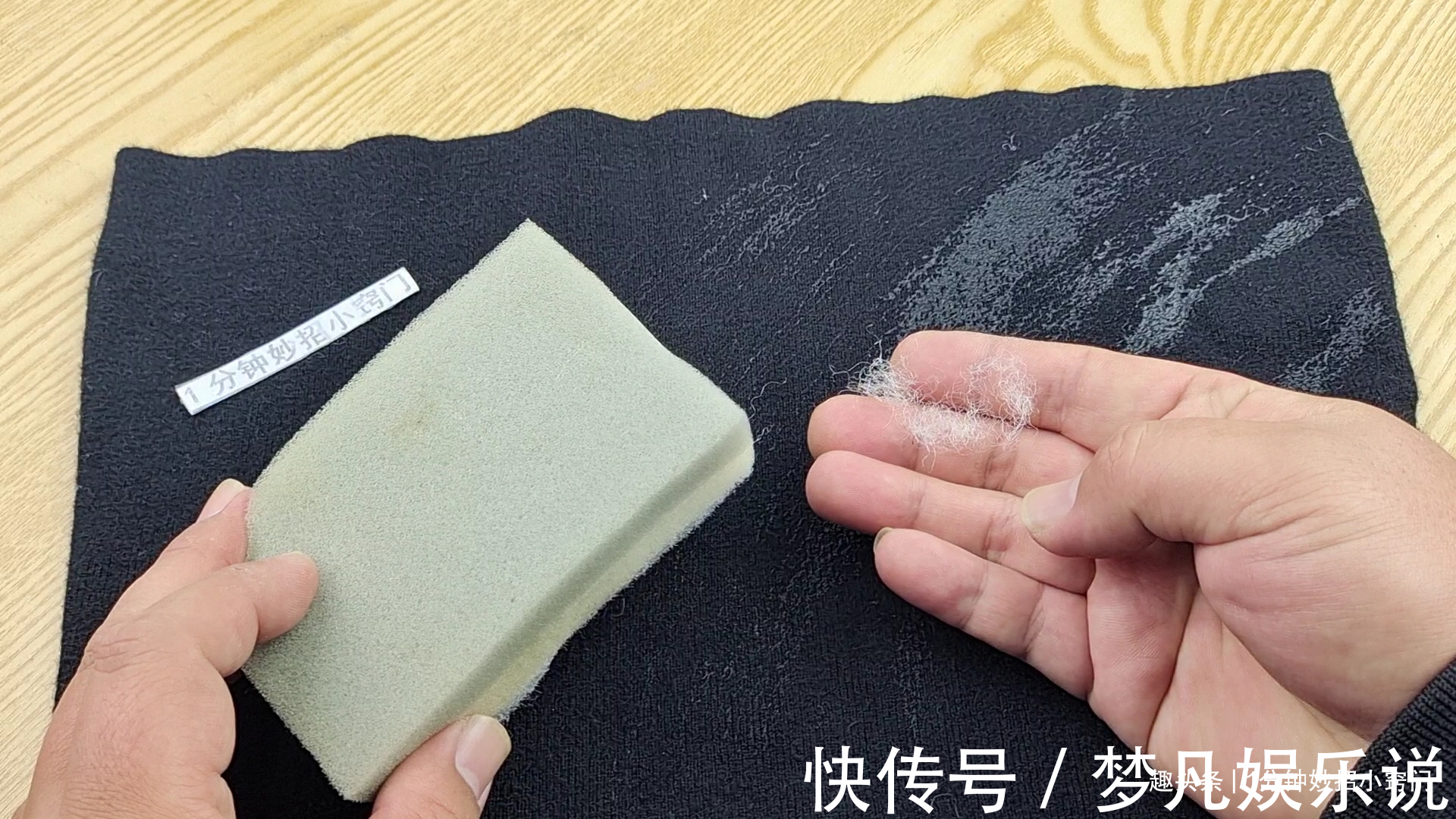 衣服粘毛谁还买滚刷,教你一招,用一个瓶子,衣服像新的一样干净
